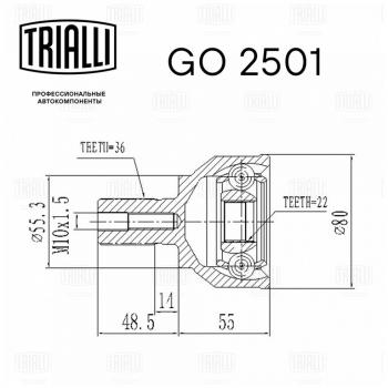 2 579 р. ШРУС наружный MAZDA 3 (03-) (1.41.62.0) комплект TRIALLI TRIALLI go2501  с доставкой в г. Пермь. Увеличить фотографию 2