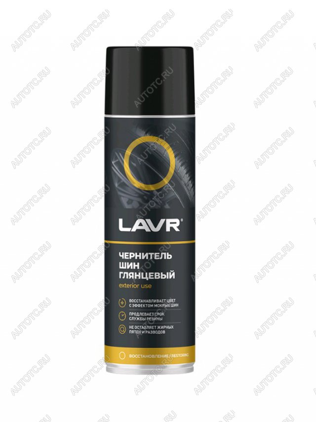 439 р. Чернитель шин 650мл LAVR LAVR ln1427  с доставкой в г. Пермь