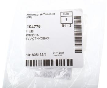 619 р. Втулка стабилизатора VW Touareg (05-) заднего FEBI FEBI 104776  с доставкой в г. Пермь. Увеличить фотографию 3