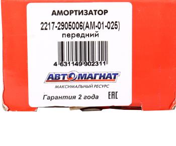 1 759 р. Амортизатор ГАЗ-2217 передний газовый АВТОМАГНАТ АВТОМАГНАТ am-01-025  с доставкой в г. Пермь. Увеличить фотографию 4
