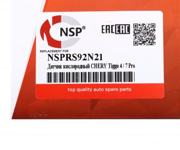 2 599 р. Датчик кислорода CHERY Tiggo 4 (17-),Tiggo 7 Pro (19-) NSP NSP nsprs92n21  с доставкой в г. Пермь. Увеличить фотографию 4