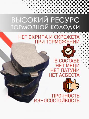 699 р. Колодки тормозные передние Lada Largus, Vesta, Nissan Note, Duster, Kangoo 2, Ларгус, Веста, Дастер тормозные колодки БЕКО тольятти 7930069820222  с доставкой в г. Пермь. Увеличить фотографию 2