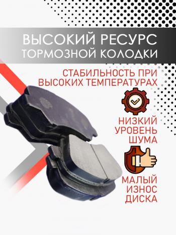929 р. Передние тормозные колодки Hyundai Solaris KIA Rio тормозные колодки БЕКО тольятти 2039201829675  с доставкой в г. Пермь. Увеличить фотографию 2