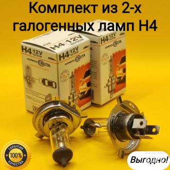 529 р. Комплект Лампа автомобильная H4 12V 6055W P43t галогенная 2 шт ФОРМУЛА СВЕТА 2039498449402  с доставкой в г. Пермь. Увеличить фотографию 1