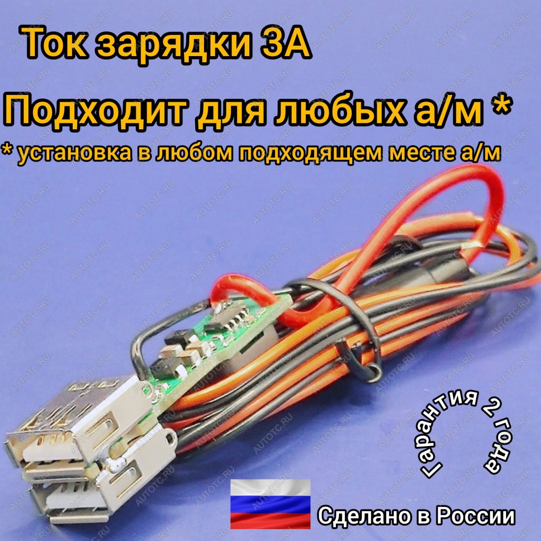 969 р. USB-KIT универсальное зарядное устройство для самостоятельной установки АПЭЛ 2039549390639  с доставкой в г. Пермь