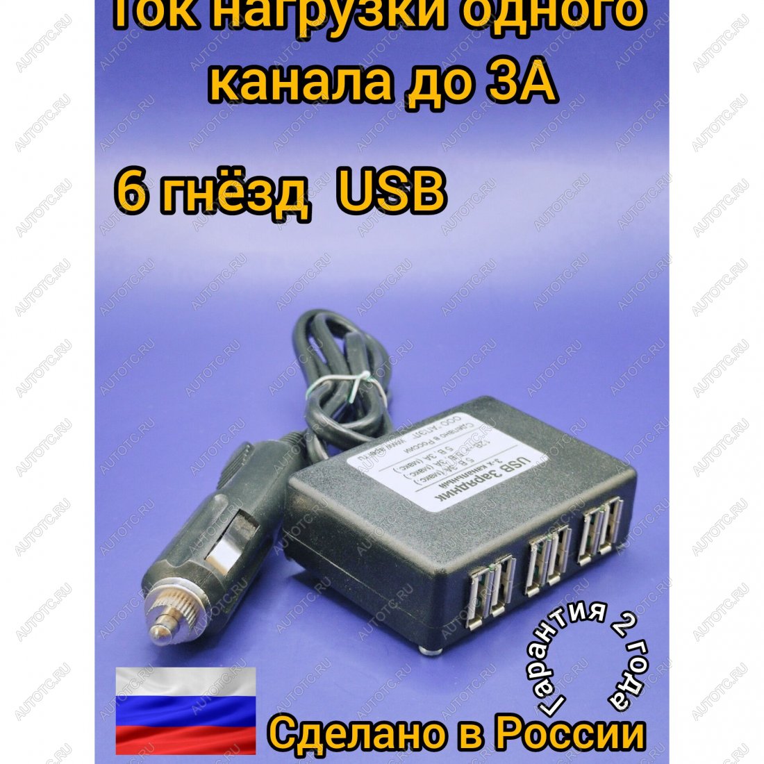 2 449 р. USB универсальное зарядное устройство, подходит для Apple,Samsung, 3 канала АПЭЛ 2039551125816  с доставкой в г. Пермь