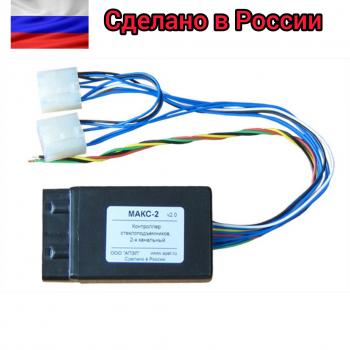 2 779 р. Модуль автоматического контроллера стеклоподъемников LADA АПЭЛ 2039577592760  с доставкой в г. Пермь. Увеличить фотографию 1