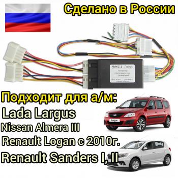 2 869 р. Модуль автоматического контроллера стеклоподъемников Largus АПЭЛ 2039577872701  с доставкой в г. Пермь. Увеличить фотографию 1