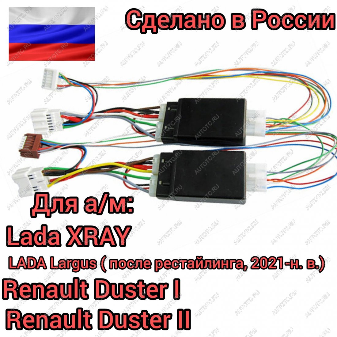 5 699 р. Модуль автоматического контроллера стеклоподъемников XRAY на 4 двери АПЭЛ 2039578132477  с доставкой в г. Пермь