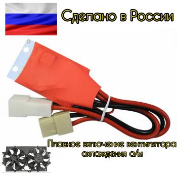 1 649 р. Регулятор пуска вентилятора автомобилей LADA (300Вт) АПЭЛ 2039576814214  с доставкой в г. Пермь. Увеличить фотографию 1