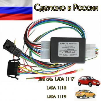 3 899 р. Модуль автоматического контроллера стеклоподъемников Kalina-1 АПЭЛ 2039732886222  с доставкой в г. Пермь. Увеличить фотографию 1
