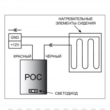 989 р. Регулятор обогрева сидения РОС-2 удвоенная мощность АПЭЛ 2039771834161  с доставкой в г. Пермь. Увеличить фотографию 2