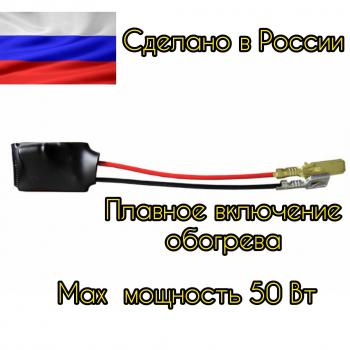 989 р. Регулятор обогрева сидения РОС-2 удвоенная мощность АПЭЛ 2039771834161  с доставкой в г. Пермь. Увеличить фотографию 1