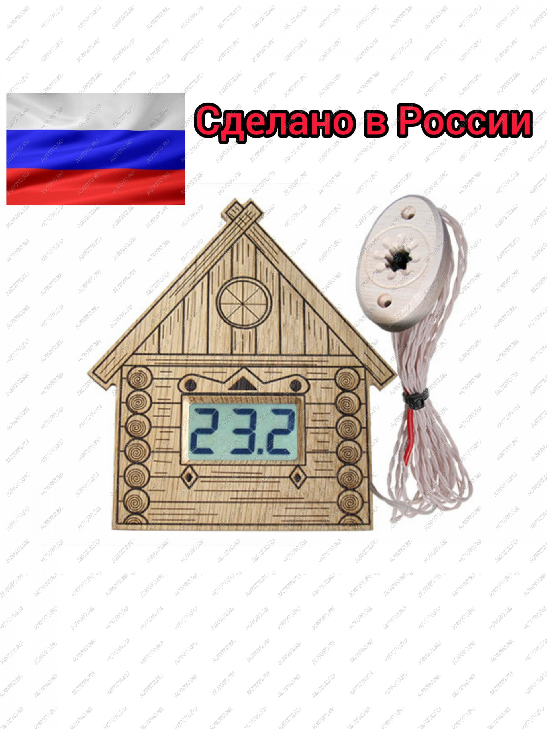 4 799 р. Термометр электронный Домик (в корпусе из липы) с декоративным датчиком АПЭЛ 2040324708488  с доставкой в г. Пермь