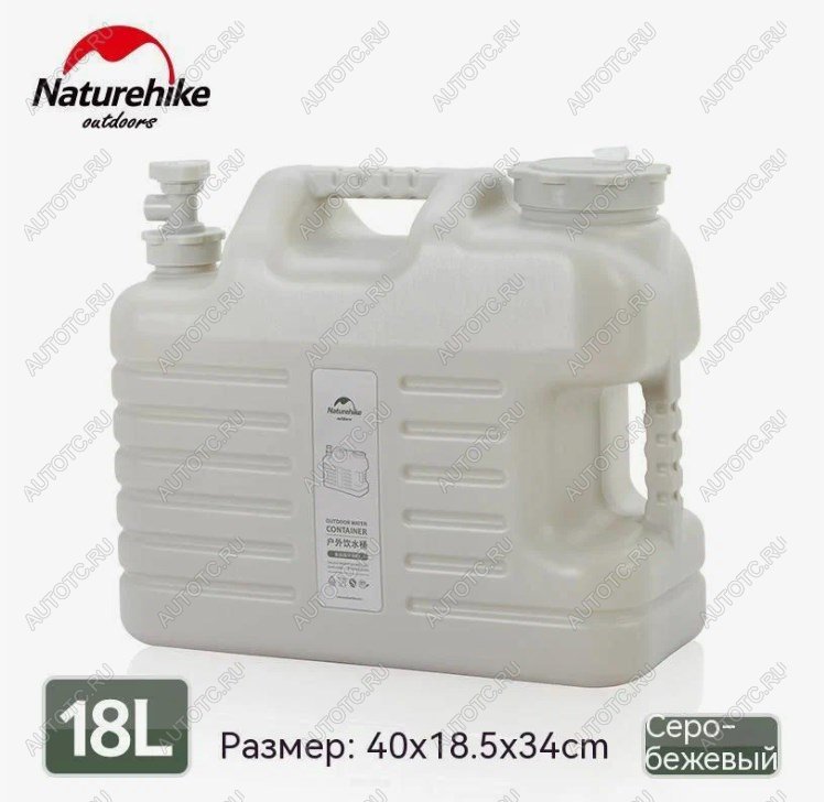 899 р. Канистра Naturehike кемпинговая, 18 л. серая (уценка)  nh16s012-t-bg18_u  с доставкой в г. Пермь