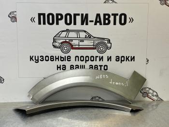 Сапожок переднего крыла Ford Transit 7 короткая база   htwwj-03