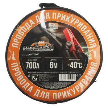 1 559 р. Провода для прикуривания 700А 6.0м в сумке АВТОСТОП АВТОСТОП ac-70060  с доставкой в г. Пермь. Увеличить фотографию 2