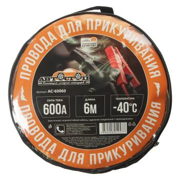 1 289 р. Провода для прикуривания 600А 6.0м в сумке АВТОСТОП АВТОСТОП ac-60060  с доставкой в г. Пермь. Увеличить фотографию 2