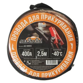 559 р. Провода для прикуривания 400А 2.5м в сумке АВТОСТОП АВТОСТОП ac-40025  с доставкой в г. Пермь. Увеличить фотографию 2