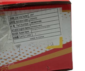 5 899 р. Мотор-редуктор стеклоочистителя SITRAK HOWO OE SITRAK wg1642741008  с доставкой в г. Пермь. Увеличить фотографию 6