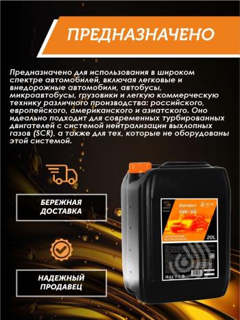 21 999 р. Моторное масло SAE 5W-30 SNCF QC OIL Standart синтетическое, канистра 20л QC OIL qcs5w30s20  с доставкой в г. Пермь. Увеличить фотографию 3