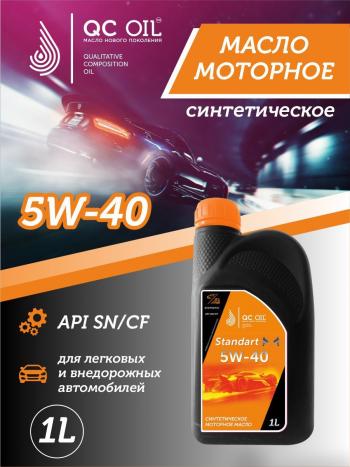 2 089 р. Моторное масло 5W-40 SNCF QC OIL Standart синтетическое, канистра 1л QC OIL qcs5w40s1  с доставкой в г. Пермь. Увеличить фотографию 1