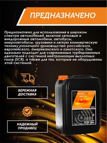 22 999 р. Моторное масло SAE 5W-40 SNCF QC OIL Standart синтетическое, канистра 20л QC OIL qcs5w40s20  с доставкой в г. Пермь. Увеличить фотографию 4