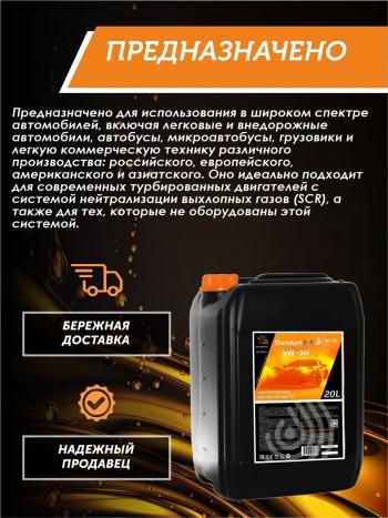 24 449 р. Моторное масло SAE 5W-50 SNCF QC OIL Standart синтетическое, канистра 20л QC OIL qcs5w50s20  с доставкой в г. Пермь. Увеличить фотографию 3