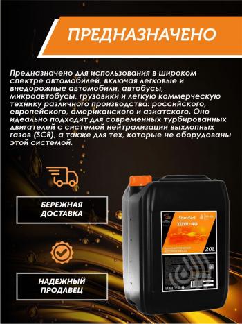 21 699 р. Моторное масло 10W-40 SNCF QC OIL Standart полусинтетическое, канистра 20л QC OIL qcs10w40p20  с доставкой в г. Пермь. Увеличить фотографию 4