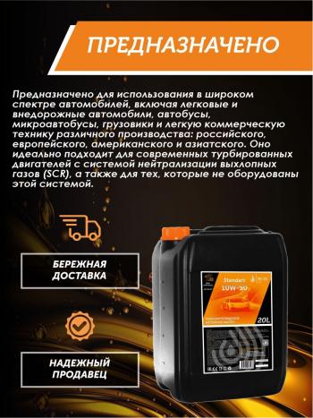 22 949 р. Моторное масло SAE 10W-50 SNCF QC OIL Standart полусинтетическое, канистра 20л QC OIL qcs10w50p20  с доставкой в г. Пермь. Увеличить фотографию 3