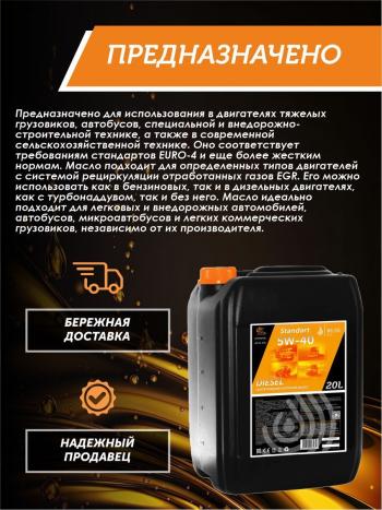 27 949 р. Моторное масло SAE 5W-40 CI-4SL QC OIL STANDART синтетическое, канистра 20л QC OIL qcsg5w40s20  с доставкой в г. Пермь. Увеличить фотографию 4