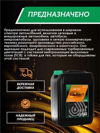 41 999 р. Моторное масло SAE 5W-40 SNCF QC OIL Long Life синтетическое плакирующее, канистра 20л QC OIL qcll5w40s20  с доставкой в г. Пермь. Увеличить фотографию 3