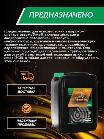 36 999 р. Моторное масло SAE 10W-50 SNCF QC OIL Long Life полусинтетическое плакирующее, канистра 20л QC OIL qcll10w50p20  с доставкой в г. Пермь. Увеличить фотографию 3