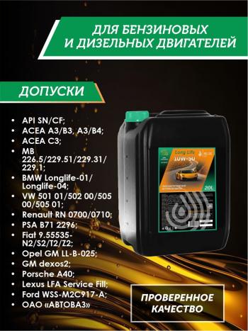 36 999 р. Моторное масло SAE 10W-50 SNCF QC OIL Long Life полусинтетическое плакирующее, канистра 20л QC OIL qcll10w50p20  с доставкой в г. Пермь. Увеличить фотографию 2