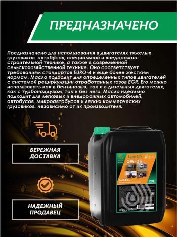 36 999 р. Моторное масло SAE 5W-30 CI-4SL QC OIL Long Life синтетическое плакирующее, канистра 20л QC OIL qcllg5w30s20  с доставкой в г. Пермь. Увеличить фотографию 4