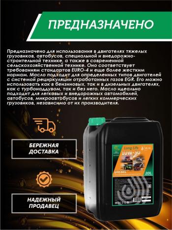 35 999 р. Моторное масло SAE 10W-40 CI-4SL QC OIL Long Life полусинтетическое плакирующее, канистра 20л QC OIL qcllg10w40p20  с доставкой в г. Пермь. Увеличить фотографию 4