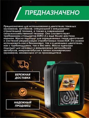 33 999 р. Моторное масло SAE 15W-40 CI-4SL QC OIL Long Life минеральное плакирующее, канистра 20л QC OIL qcllg15w40m20  с доставкой в г. Пермь. Увеличить фотографию 4