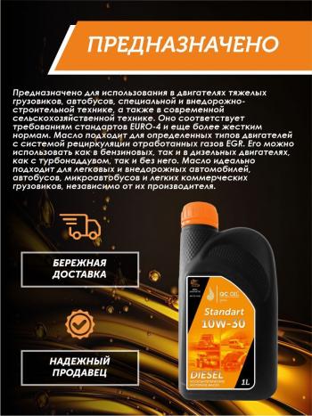 1 999 р. Моторное масло QC OIL STANDART SAE 10W-40 CI-4SL полусинтетическое, канистра 1л QC OIL qcsg10w40p1  с доставкой в г. Пермь. Увеличить фотографию 4