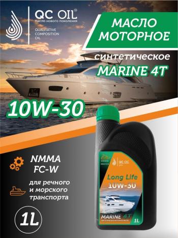 3 579 р. 10W-30 MARINE 4Т QC OIL Long Life моторное масло для водной техники синтетическое плакирующее, канистра 1л QC OIL qcllb10w30s1  с доставкой в г. Пермь. Увеличить фотографию 1