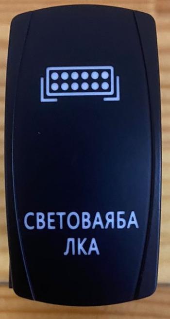 329 р. Переключатель ВКЛВЫКЛ, красный, СВЕТОВАЯ БАЛКА (уценка)  rif22-1-2101700_u  с доставкой в г. Пермь. Увеличить фотографию 2
