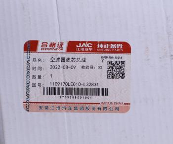2 599 р. Фильтр воздушный JAC N56 (LD300) OE JAC 1109170le010-l32831  с доставкой в г. Пермь. Увеличить фотографию 11