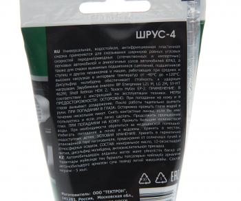 126 р. Смазка ШРУС 100г OIL RIGHT OIL RIGHT 6061*  с доставкой в г. Пермь. Увеличить фотографию 2