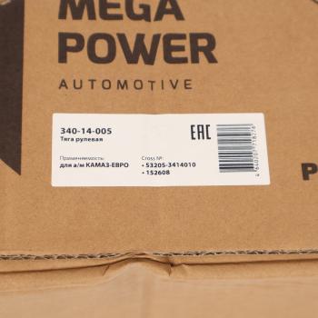 4 949 р. Тяга рулевая КАМАЗ-ЕВРО продольная в сборе с гайками MEGAPOWER MEGAPOWER 340-14-005  с доставкой в г. Пермь. Увеличить фотографию 6