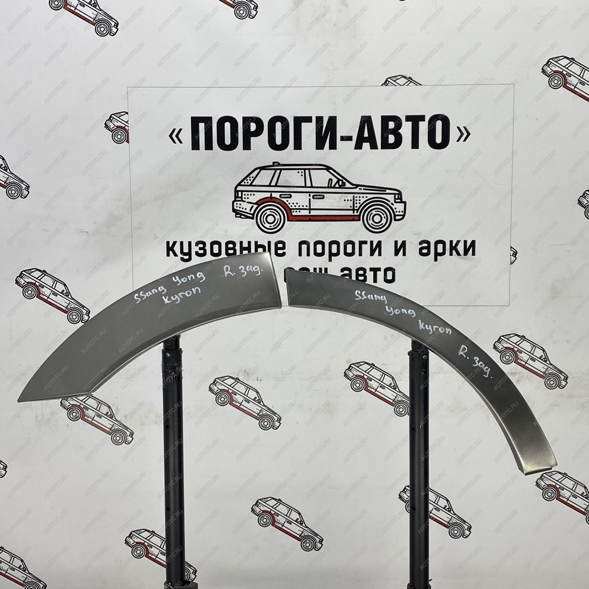 4 299 р. Ремкомплект заднего крыла SsangYong Kyron   sgaqk-01  с доставкой в г. Пермь