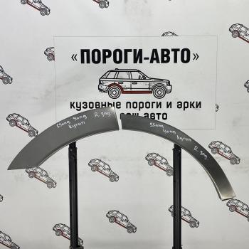 2 199 р. Ремкомплект заднего крыла SsangYong Kyron   sgaqk-03  с доставкой в г. Пермь. Увеличить фотографию 1