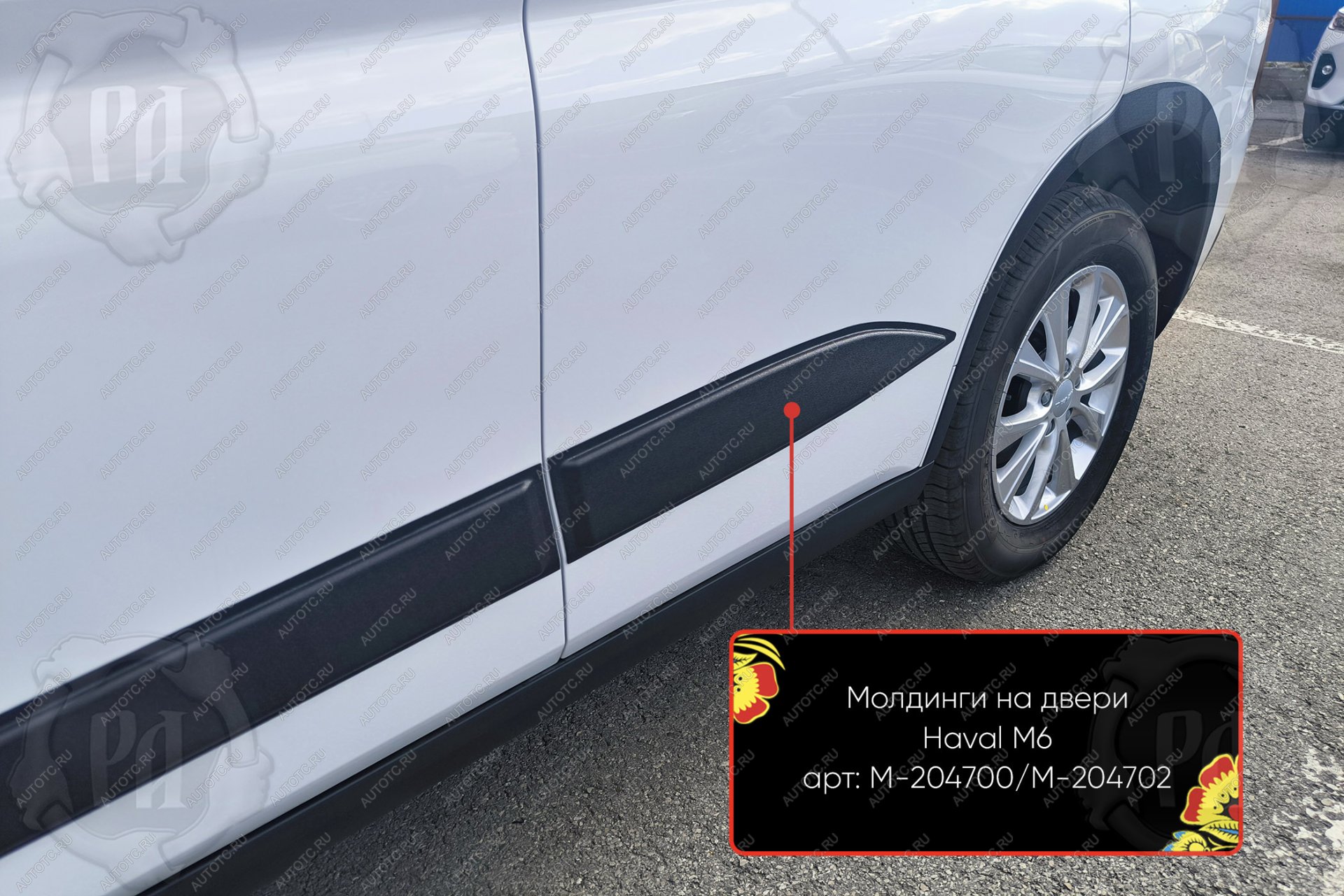 809 р. Молдинг двери задний левый Русская Артель  Haval M6 (2021-2025) (глянец под покраску)  с доставкой в г. Пермь