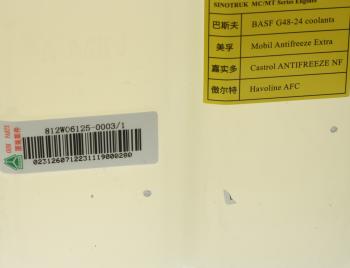 4 599 р. Бачок расширительный SITRAK HOWO OE SITRAK 812w06125-0003  с доставкой в г. Пермь. Увеличить фотографию 5
