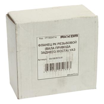 1 059 р. Фланец УАЗ коробки раздаточной задний АККОМ АККОМ 69-1802075-01  с доставкой в г. Пермь. Увеличить фотографию 3