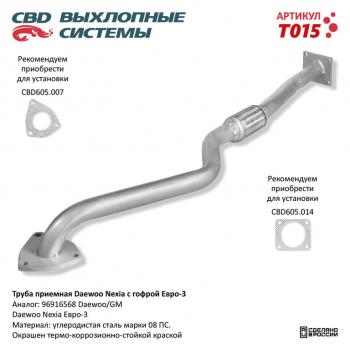 3 399 р. Труба приемная глушителя DAEWOO Nexia CBD CBD t-015  с доставкой в г. Пермь. Увеличить фотографию 1