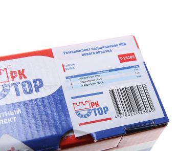 1 679 р. Ремкомплект ГАЗ-3302 Бизнес КПП (подшипники) TORQUE TORQUE 3302-1701805  с доставкой в г. Пермь. Увеличить фотографию 3
